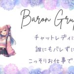 チャットレディは誰にもバレずにこっそりお仕事できる