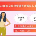 Baronはあなたの希望を大切にします！