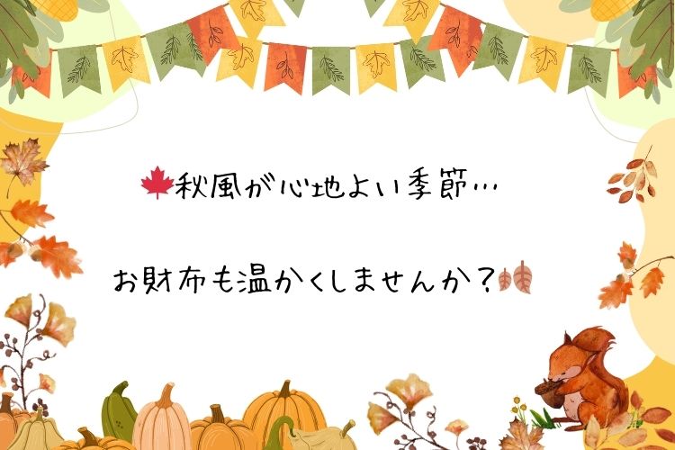🍁秋風が心地よい季節…お財布も温かくしませんか？🍂 バロンでチャットレディを始めよう！