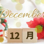 何かと物入りな12月…💰でも大丈夫！Baronで賢く乗り切ろう！【福岡市東区香椎】