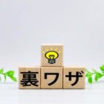 【待機地獄は卒業！】稼ぐチャットレディが待機中にやってる「裏ワザ」をBaronがこっそり公開！