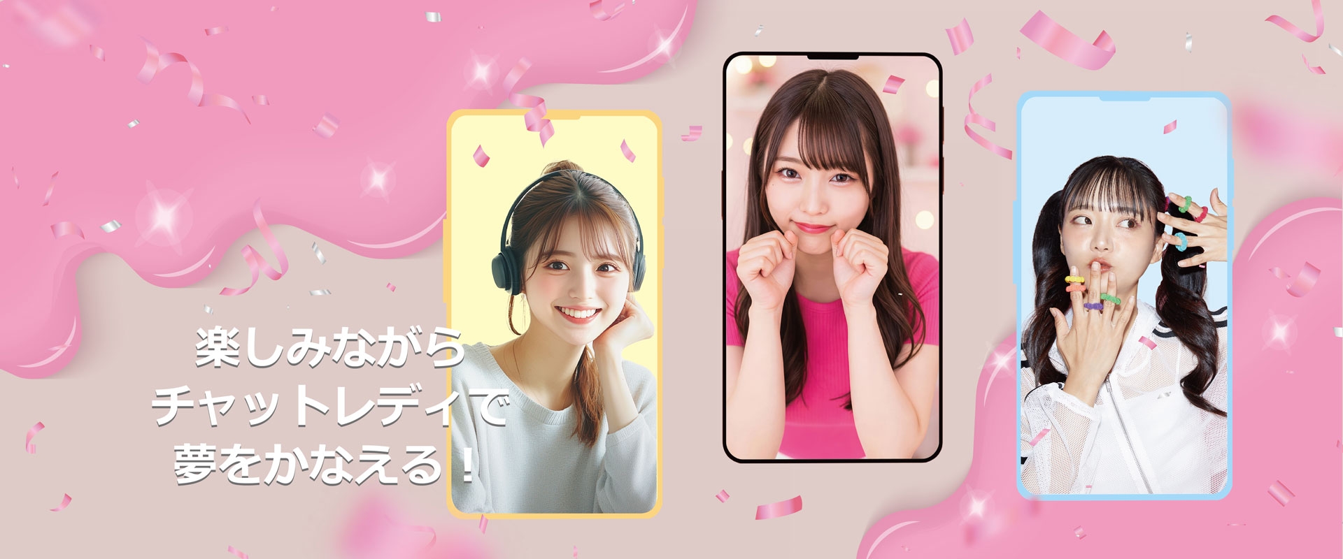 バロンチャット福岡香椎店